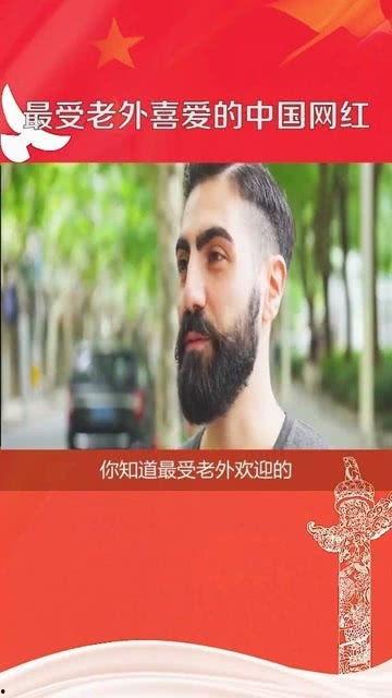 在中国受欢迎的黑人网红,揭秘受欢迎的黑人网红现象
