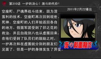 死神310集在线观看,揭秘剧情高潮，在线观看精彩瞬间