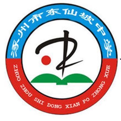 东仙坡今日头条,最新动态与热点事件速览