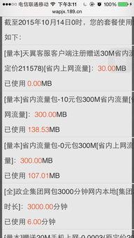 电信0元头条流量包,电信0元头条流量包，轻松开启流量自由时代！