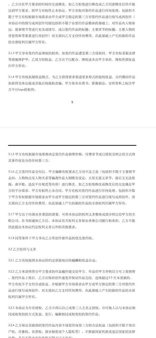 头条小说签约要大纲吗,头条小说签约前的关键步骤解析
