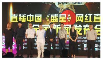 中国网红联手直播,直播带货新风尚