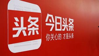 头条号推荐怎么查看收益,跟随推荐查看收益攻略
