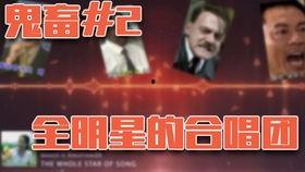 明星演奏badguy,Badguy演奏版，震撼来袭！