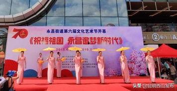 西山区永昌街道网红,网红打卡新地标，魅力生活新体验