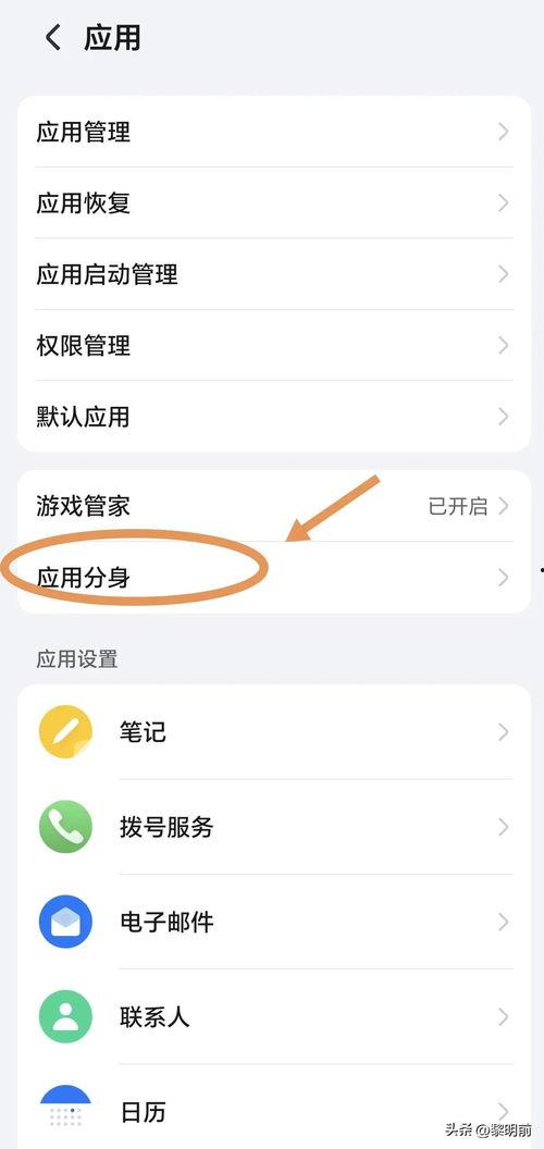 头条应用怎么分身,轻松实现多账号管理，高效办公生活