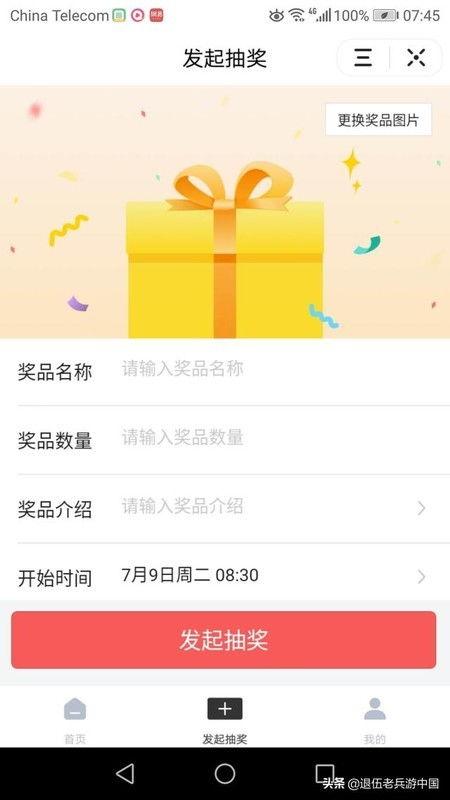 头条抽奖平台怎么弄,一键生成活动副标题攻略