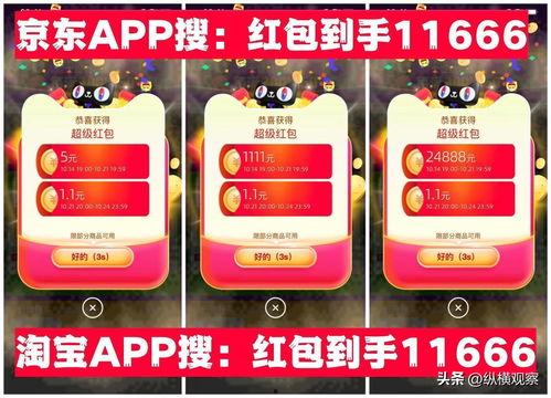 今日头条惊喜券怎么用,轻松解锁优惠新体验