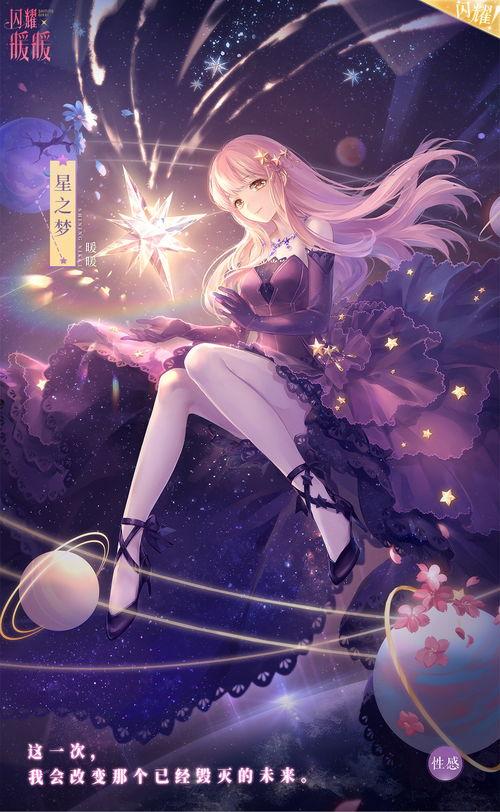 暖暖星之海最新爆料,揭秘宇宙奥秘，探寻未知星球新发现