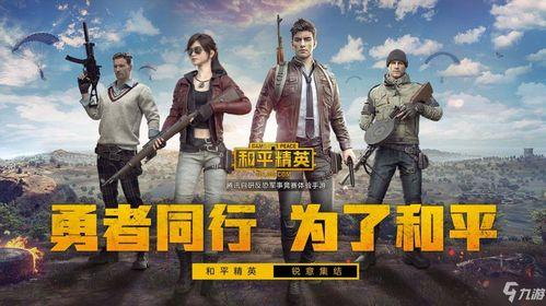和平精英爆料元宵节视频,揭秘神秘活动，狂欢盛宴即将开启！