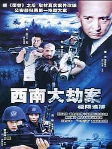 头条极限追捕视频,惊心动魄的生死较量
