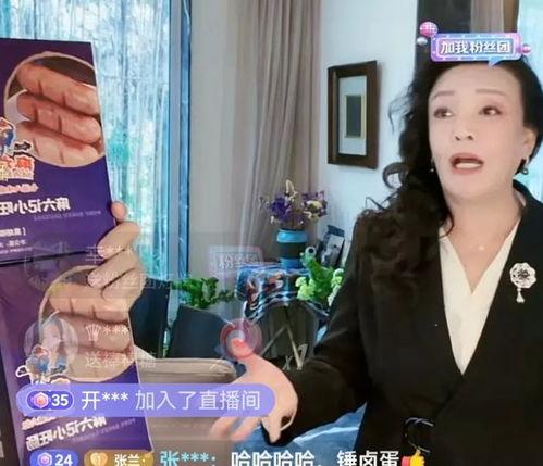 张兰爆料买房视频,买房背后的故事与心路历程
