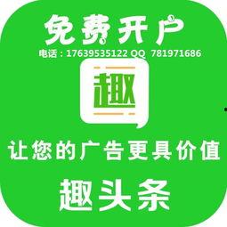 漯河趣头条做广告投放,趣头条广告助力品牌新风尚