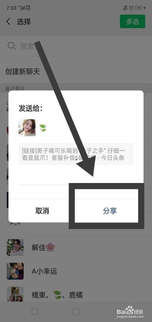 今日头条内容共享吗,打造全民互动新生态