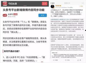 偷头条,偷头条背后的故事