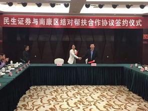 汉中南康区头条新闻,聚焦发展新动态，共绘区域繁荣新蓝图