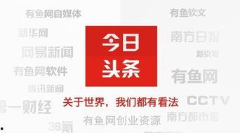 头条日榜推广,如何打造热门推广内容