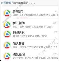 头条如何加入腾讯新闻群,头条用户如何快速加入腾讯新闻群