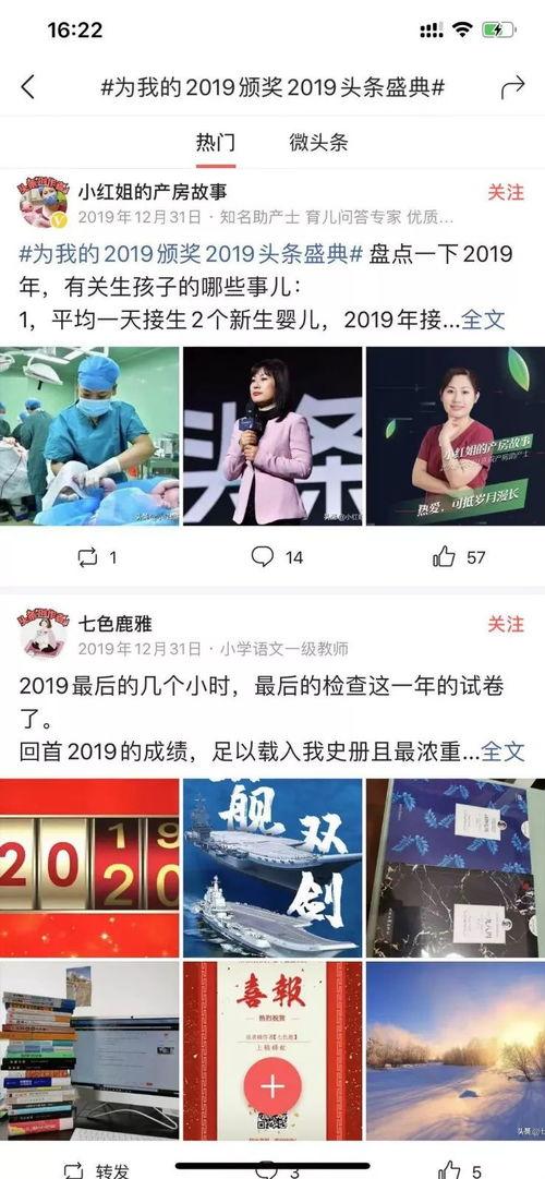 如何让头条更多人关注,如何轻松吸引更多用户关注头条号，提升影响力！