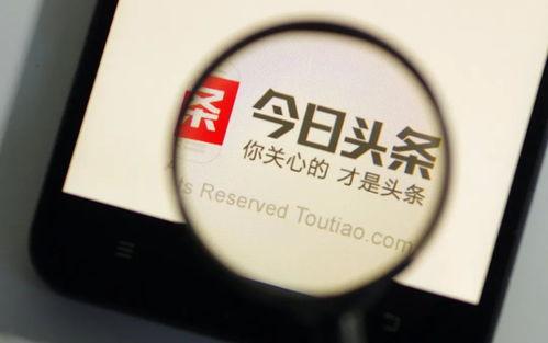 今日头条营销,精准触达，高效转化，解锁流量密码