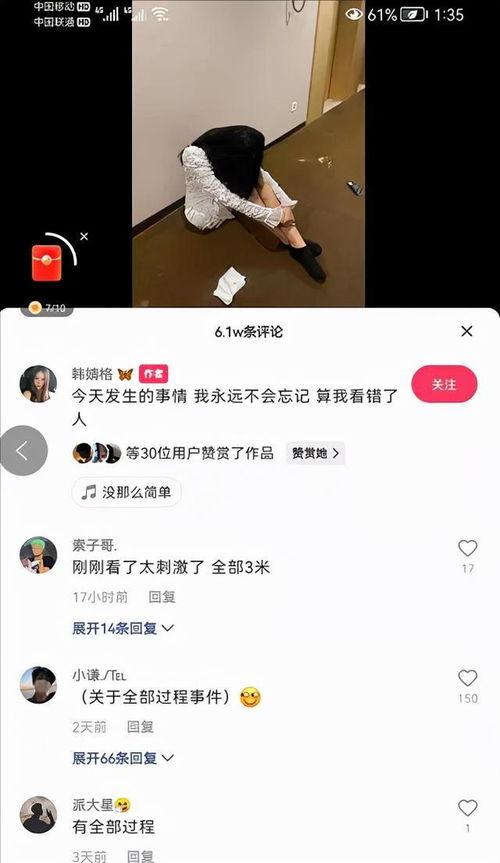 韩婧格爆料聊天记录视频,揭秘背后惊人内幕