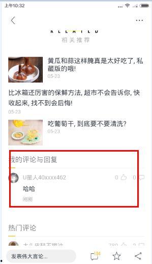 头条评论怎么查看展现量,轻松查看生成攻略