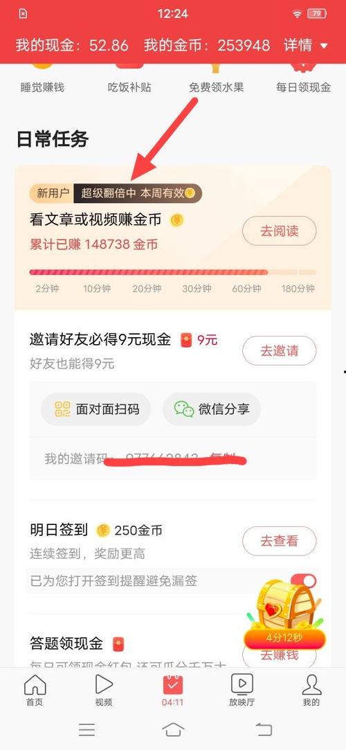 头条极速版抽奖奖励在哪,轻松获取丰厚奖品！”
