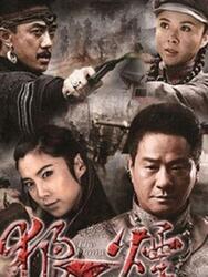 狼烟电视剧在线观看,烽火岁月中的抗战传奇