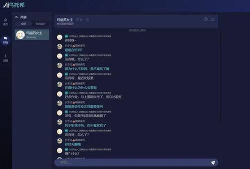 头条里的聊天文案,热门话题背后的真实对话