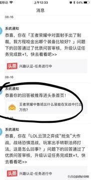 头条游戏认证有用吗,提升游戏影响力，助力玩家信任
