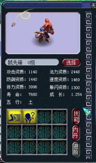 梦幻西游175带网红鼠,网红鼠助力，畅游仙界新篇章