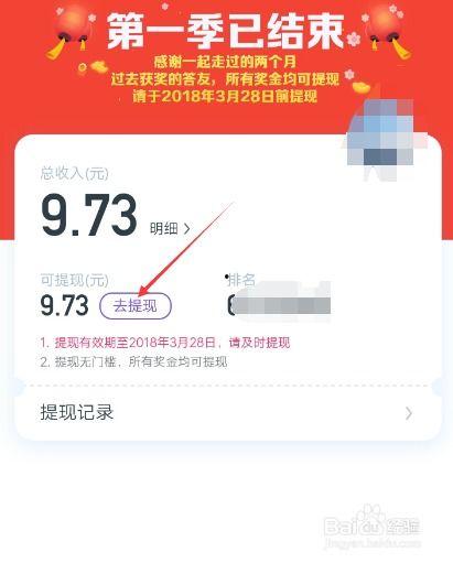 今日头条是否有奖金,参与互动赢丰厚回报！”