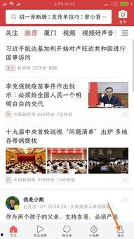 怎么查看头条收藏,如何查看头条收藏，解锁个性化阅读体验