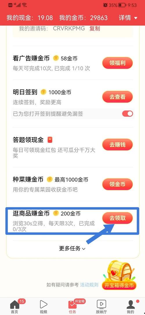 头条看什么能有金币,金币轻松赚！揭秘轻松赚取金币的秘诀