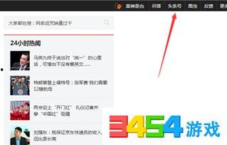 今日头条粉丝实名认证,打造纯净互动空间”