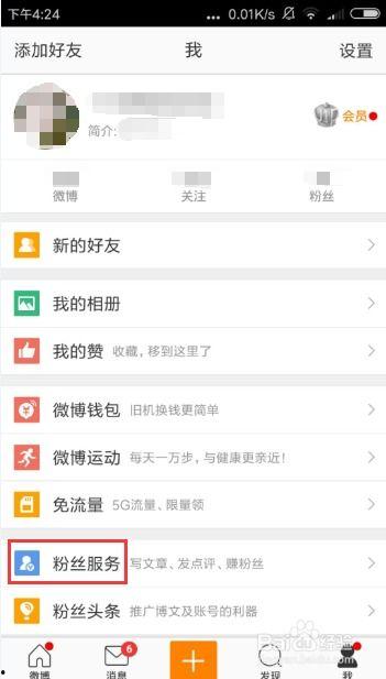 头条小说怎么开通打赏