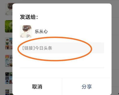 微头条怎么带话题转发