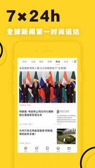 ipad uc头条,探索科技前沿，畅享资讯盛宴