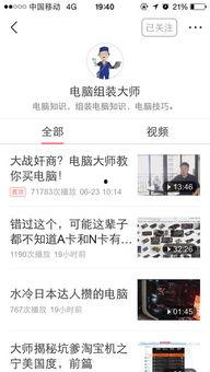 咋样在头条上找我的关注,轻松找到你的关注列表