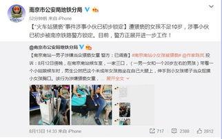 南京最新爆料小伙事件视频