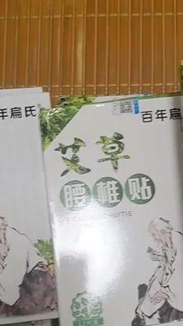 艾草贴明星推荐