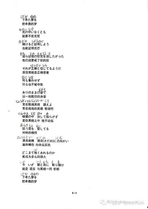 网红歌日语原版歌名,旋律中的情感共鸣