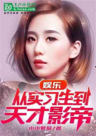 明星会回头吗小说,一段错过的爱情