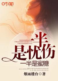 蜜糖 在线观看,甜蜜浪漫，情感之旅