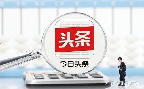 头条小店销量如何计算,如何精准计算与提升销量