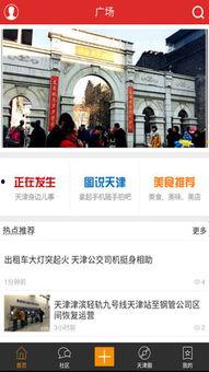 天津本地头条,聚焦津城热点，解码城市脉搏