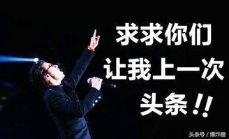 汪峰上头条22连败过程,音乐之路的坎坷与坚持