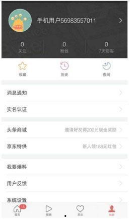 头条身份认证用处,解锁便捷互动，保障信息安全