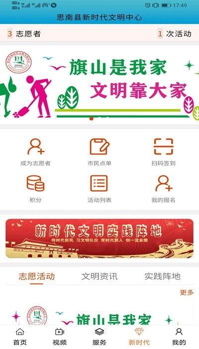 思南县新闻头条视频回放,聚焦最新动态，回顾精彩瞬间