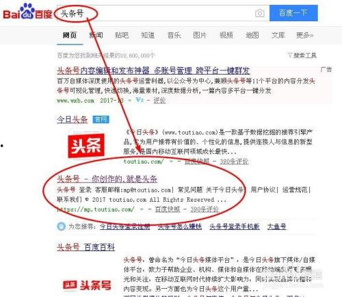 头条号认证怎么发表,轻松掌握高效发文技巧